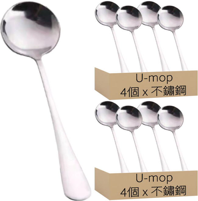 U-mop 韓式大湯匙 20.5 x 6.1cm 47g, 不鏽鋼, 8個