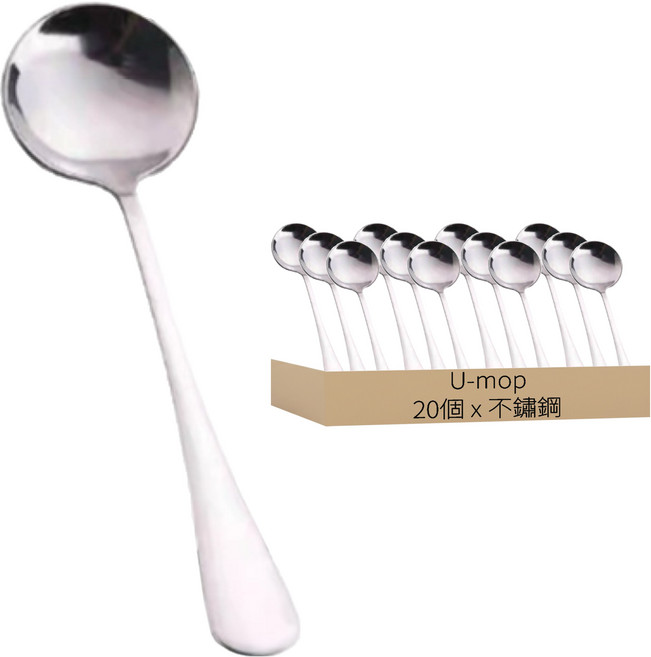 U-mop 韓式大湯匙 20.5 x 6.1cm 47g, 不鏽鋼, 20個