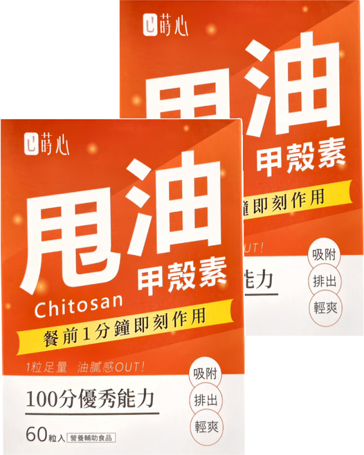 SiimHeart 蒔心 專利甲殼素錠, 60顆, 2盒