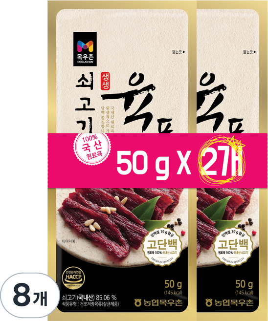 목우촌 쇠고기 육포, 50g, 8개
