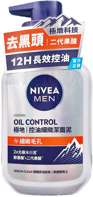NIVEA 妮維雅 MEN 男士極地控油細緻潔面泥, 150g, 1瓶