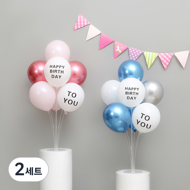 피앤비유니티 풍선 스탠드 2p + 풍선 모음 세트, 02 생일 핑크블루, 2세트