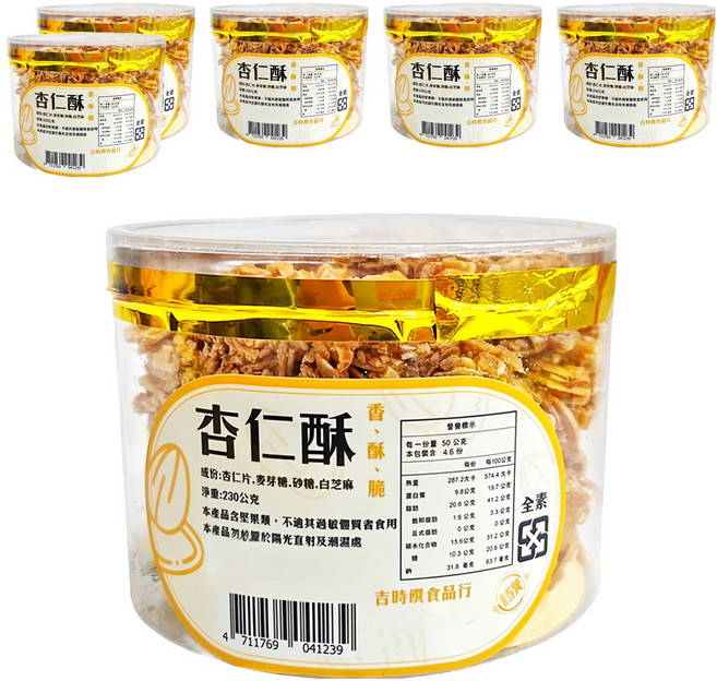吉時饌 杏仁酥, 230g, 6罐