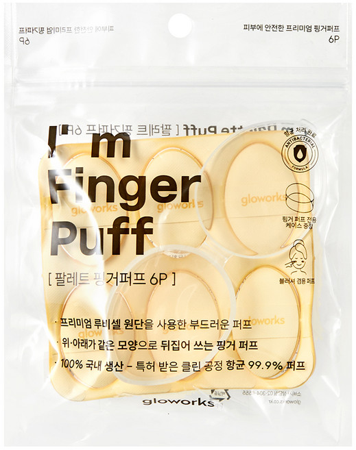 글로웍스 뜯어쓰는 팔레트 핑거퍼프 6p + 케이스 세트, 핑거, 1세트