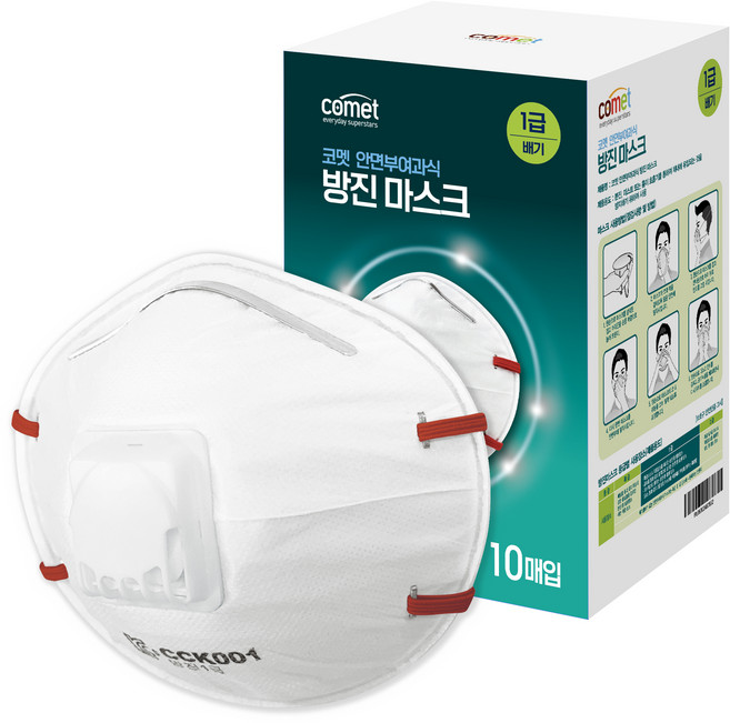 코멧 국산 안면부 여과식 컵타입 밸브형 산업용 1급 방진마스크, 화이트, 10개