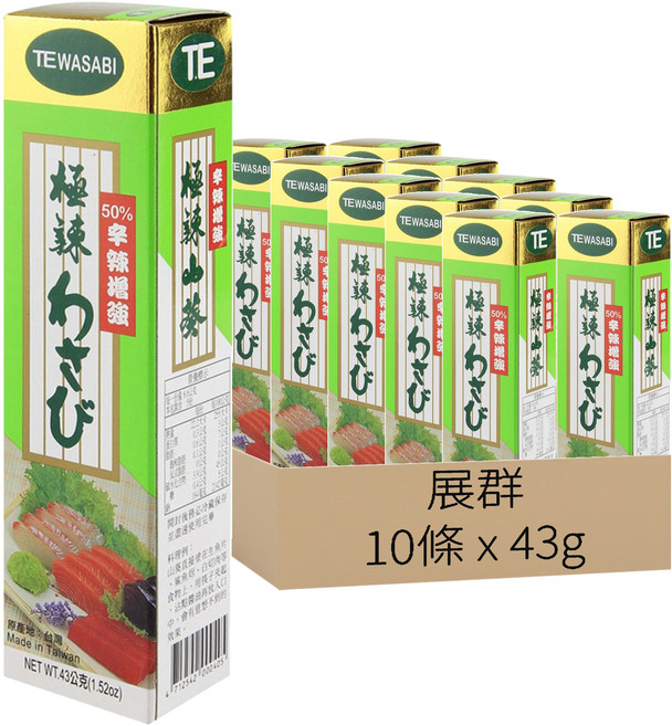 展群 TE 極辣山葵醬, 43g, 10條