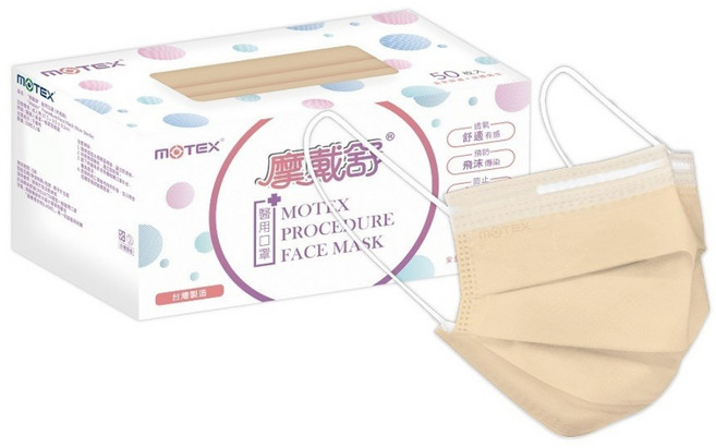 MOTEX 摩戴舒 醫療成人平面口罩 未滅菌, 奶茶棕色, 50片, 1盒