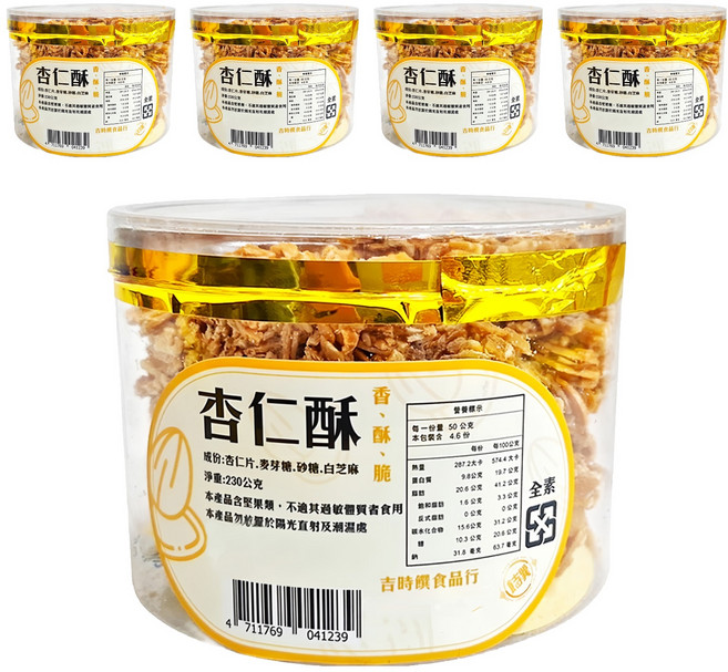 吉時饌 杏仁酥, 230g, 5罐