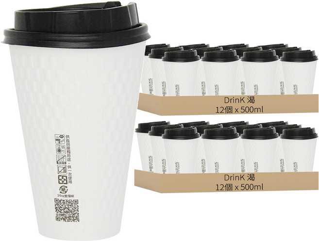 Drink渴格紋防燙杯 含蓋 500ml, 6個, 4組