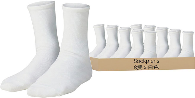 Sockpiens 智人 女款 無壓力舒適襪 8雙組