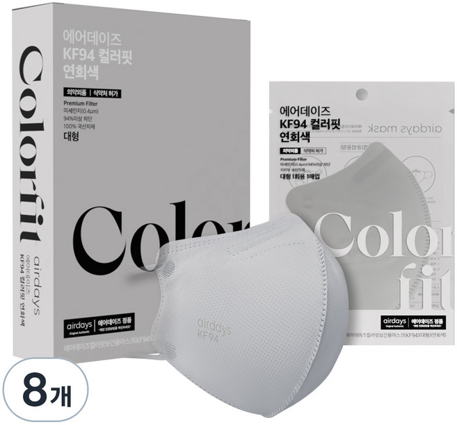 에어데이즈 컬러핏 마스크 대형 KF94, 10개입, 8개, 연회색