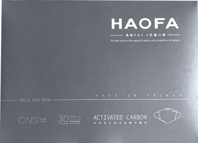 HAOFA 氣密型高階PM2.5防護口罩 S, 霧黑色, 30片, 1盒