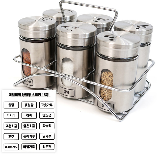 데일리픽 스테인리스 양념통 세트, 1세트, B형 양념통 6p + 거치대 + 스티커15종