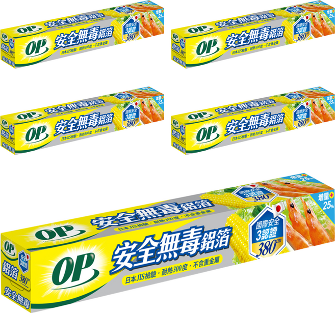 OP 安全無毒鋁箔, 5個