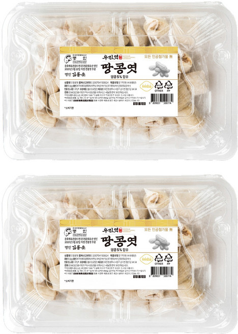 우진엿 수제 땅콩 도시락 엿, 130g, 2개