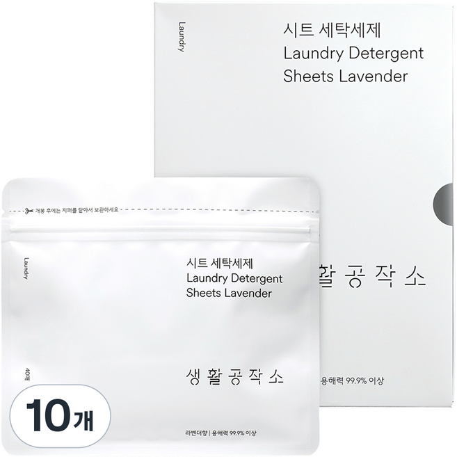 생활공작소 시트 세탁세제 라벤더향 40p, 5개입, 2개