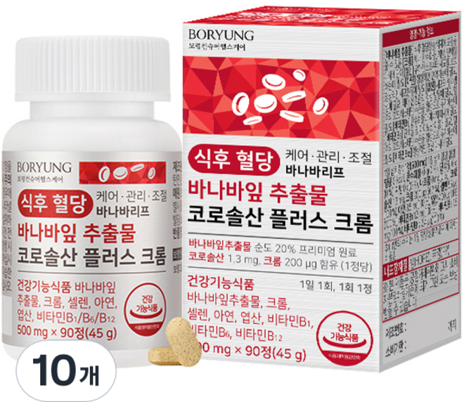 보령 식후혈당 바나바잎 추출물 코로솔산 플러스 크롬 영양제, 90정, 10개