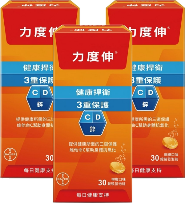 Redoxon 力度伸 維他命C + D + 鋅發泡錠 柳橙口味, 3盒, 30錠