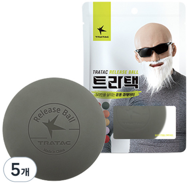 트라택 릴리즈 마사지볼 기본형, 그레이, 5개