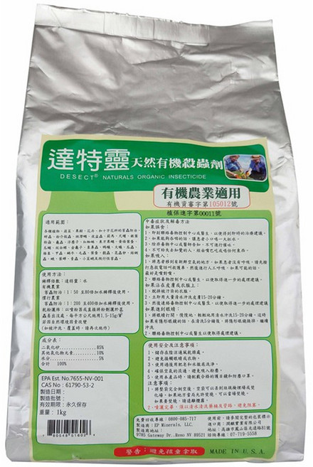 達特靈 有機殺蟲藥劑, 1000g, 1包