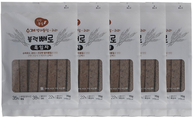 착한통밀 블랙빼로, 70g, 5개