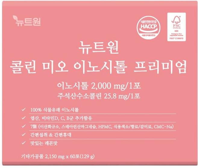 NYUTEUWON 優質肌醇隨身包 60條入, 1盒, 129g