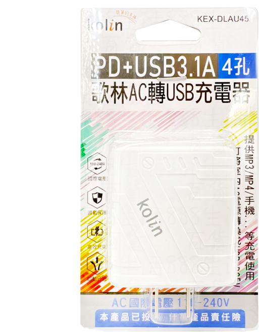 Kolin 歌林 KEX-DLAU45 4-Port Type-C + 3 USB 充電器 Fast Charging 3.1A Output 顏色隨機