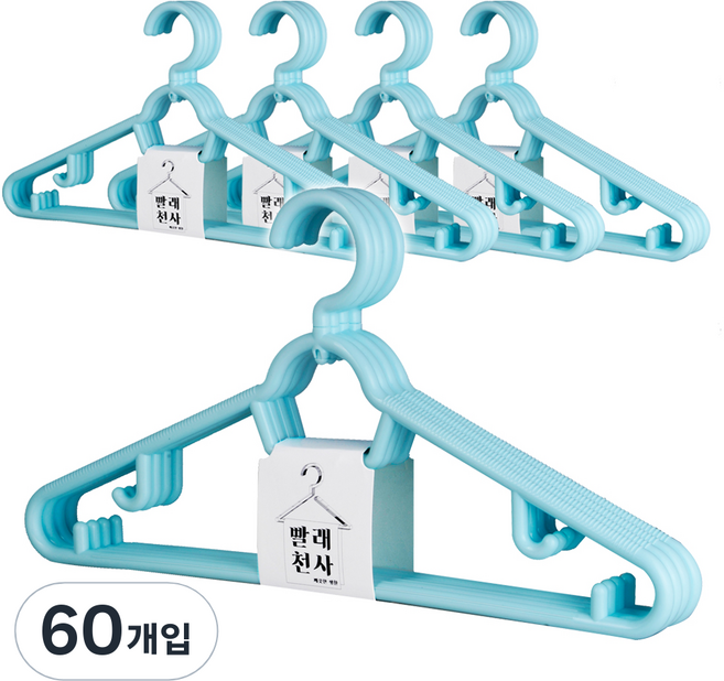 빨래천사 플라스틱 심플 옷걸이, 60개입, 블루