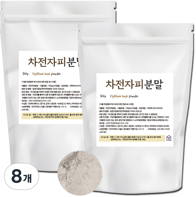 CHEONJIGAYAKCHO 洋車前子膳食纖維粉末, 300g, 8個
