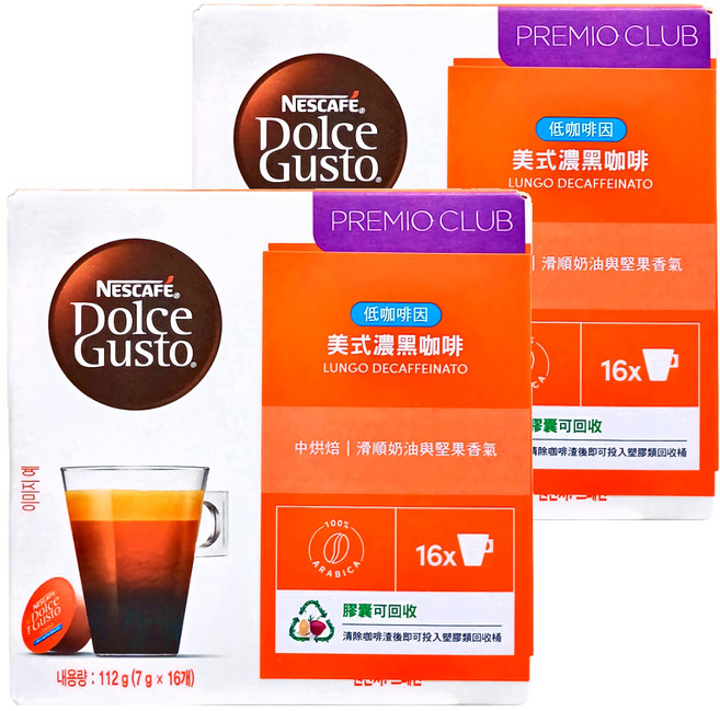NESCAFE 雀巢咖啡 Dolce Gusto 多趣酷思 低咖啡因美式濃黑咖啡膠囊 中烘焙 順滑奶油與堅果香氣, 7g, 16顆, 2盒