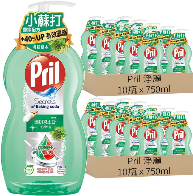 Pril 淨麗 小蘇打高效洗碗精 草本香, 750ml, 20瓶