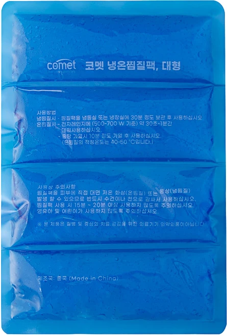 코멧 냉온찜질팩 20 x 30cm 대형, 1개 - 쿠팡