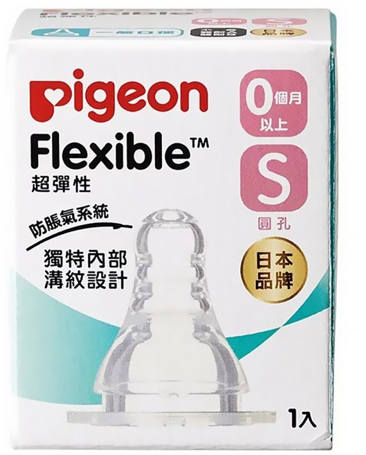 Pigeon 貝親 一般母乳實感奶嘴 一般口徑 圓孔 S, 0~3個月以上, 1個