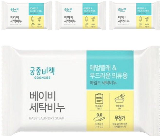 궁중비책 베이비 세탁비누, 4개, 200g