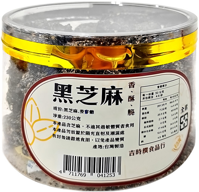 吉時饌 黑芝麻, 230g, 1罐