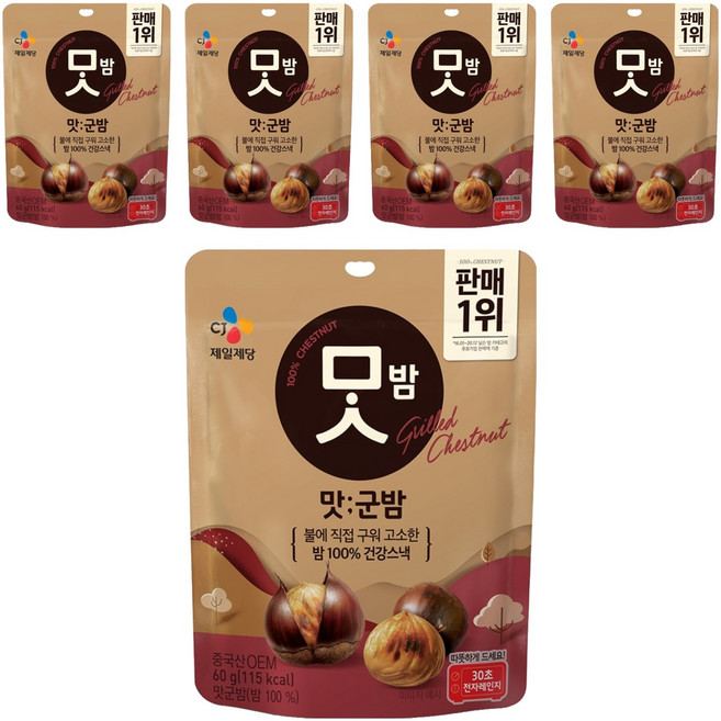 CJ맛밤 맛군밤, 5개, 60g