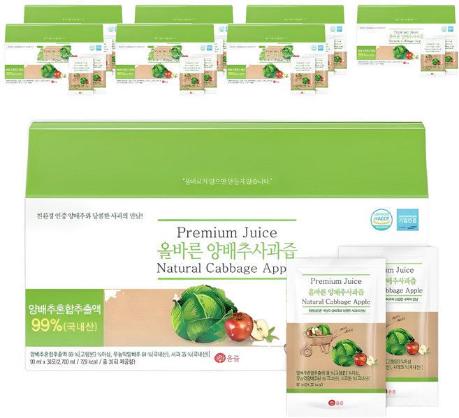 올즙 국내산 올바른 양배추 사과즙, 2.7L, 8박스