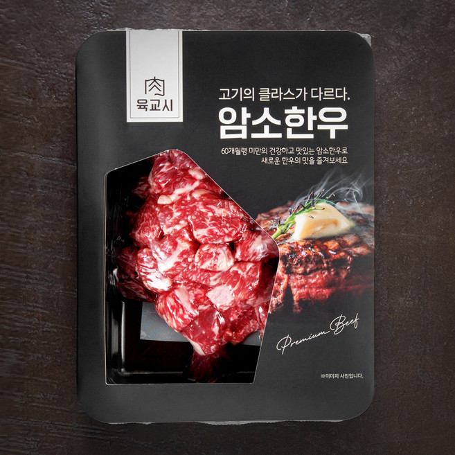 본고기 암소한우 1등급 국거리용 (냉장), 300g, 1개