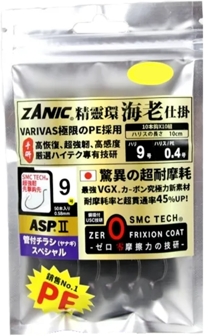 VARIVAS ZANIC ASP II A牌 釣蝦 仕掛 精靈環 天平 管付 9號 2個, 5組, 1袋