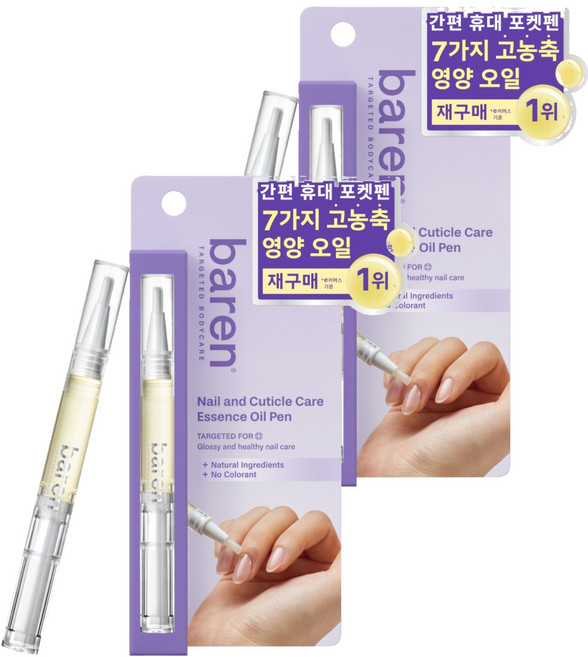 바렌 네일 & 큐티클 케어 에센스 오일 펜, 2ml, 2개
