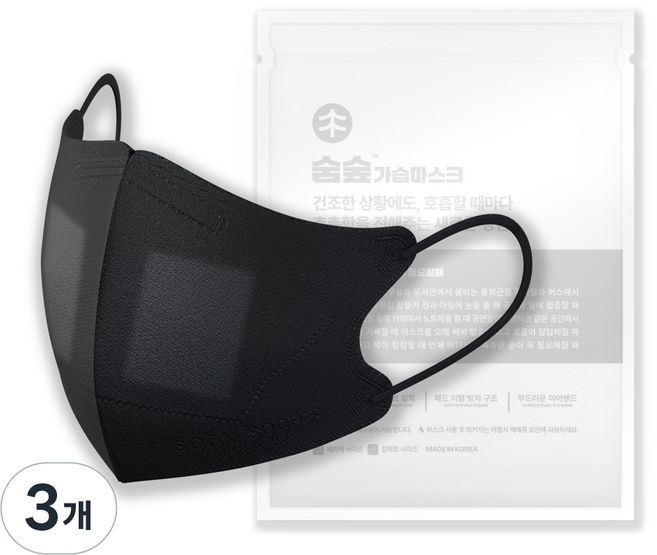 숨숲 컴팩트 기내용 수면용 가습 마스크, 클라우드블랙, 3개, 2개입