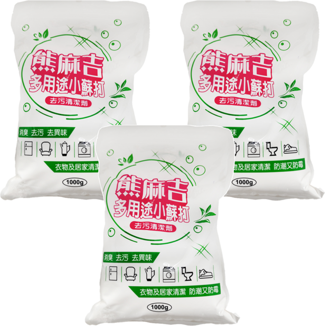 熊麻吉 多用途小蘇打去污清潔劑, 1kg, 3入