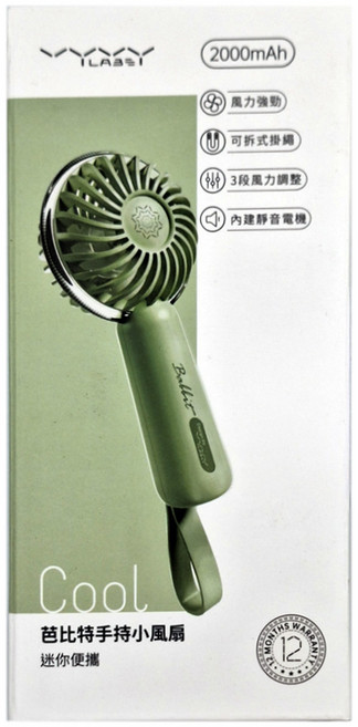 VYVYLABS 芭比特手持小風扇 2000mAh 3段風力調整 可拆卸掛繩, VKL02, 綠色
