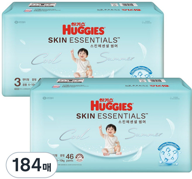 하기스 2026 스킨에센셜 썸머 팬티형 기저귀 남여공용, 184매, 3단계