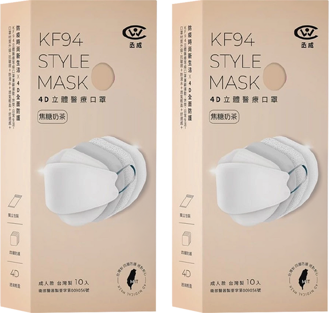 丞威 成人KF94立體醫療口罩, 焦糖奶茶, 2盒, 10片