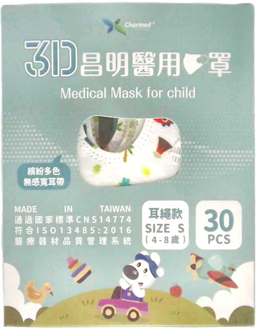 Charmed 昌明生技 兒童3D醫用口罩 耳繩款 S(4~8歲), 30片, 1盒, 恐龍