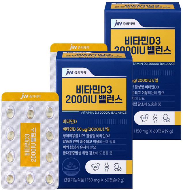 JW중외제약 비타민D3 2000IU 밸런스 9g, 60정, 2개
