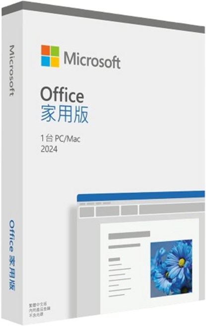 Microsoft 微軟 Office 2024 家用版盒裝, 中文繁體版
