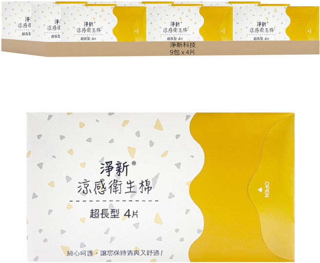 淨新科技 涼感衛生棉, 夜用超長型(41cm), 4片, 9包