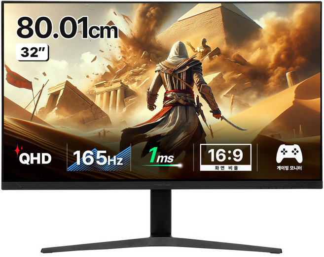 인터픽셀 QHD 165Hz IPS 피벗지원 게이밍 모니터, 80.01cm, IPQ3244(일반)